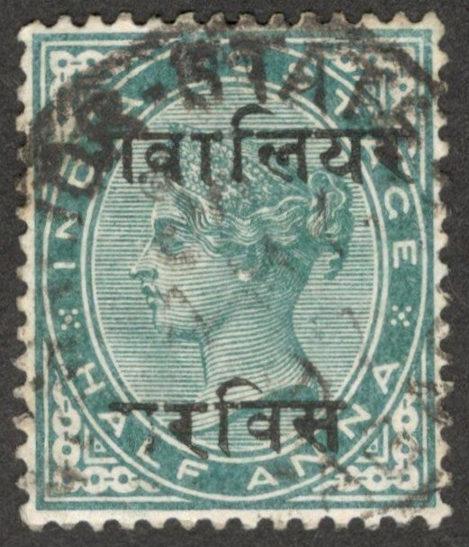 (AOP) India Gwalior State QV Official 1895 1/2a with 1st Hindi character omitted