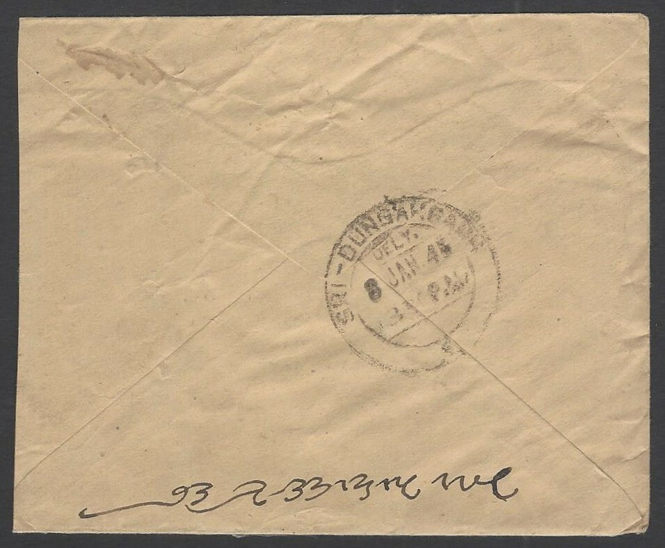 India Patiala State KGVI 1 1/2a envelope used HG #B15