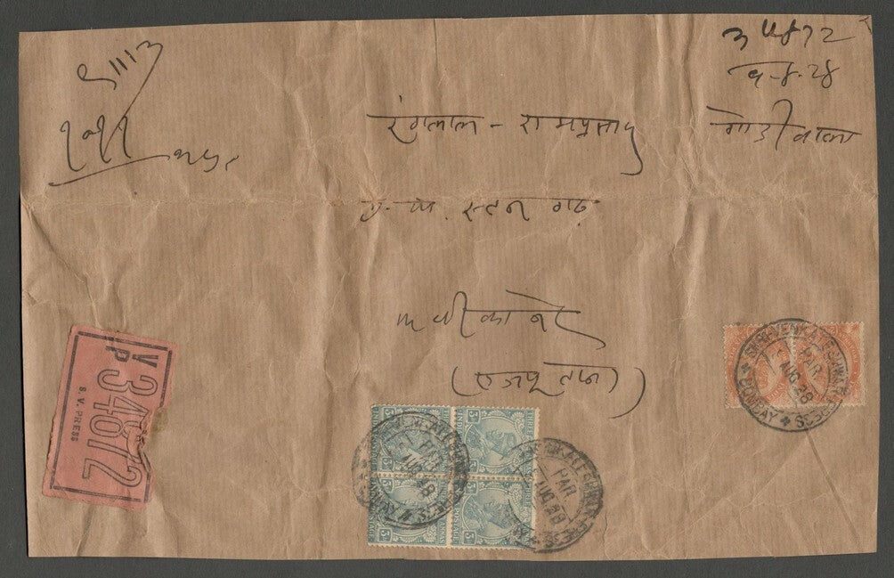 AOPIMT India KGV large VPP parcel front canc. "Sri Venkateshwara Press" dc