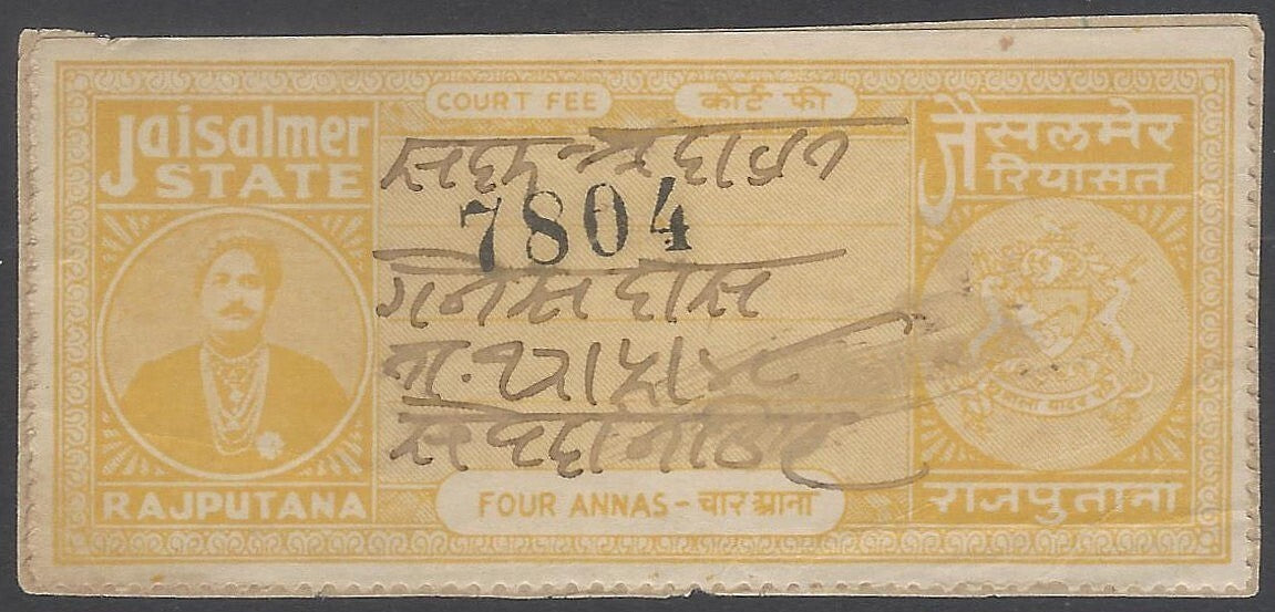 AOP India Jodhpur State Court Fee 4a yellow