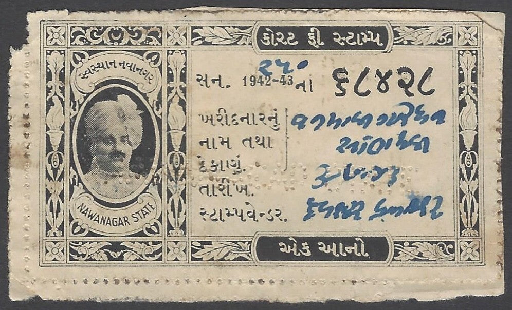 AOP India NAWANAGAR STATE Court Fee 1a black dated 1942-43