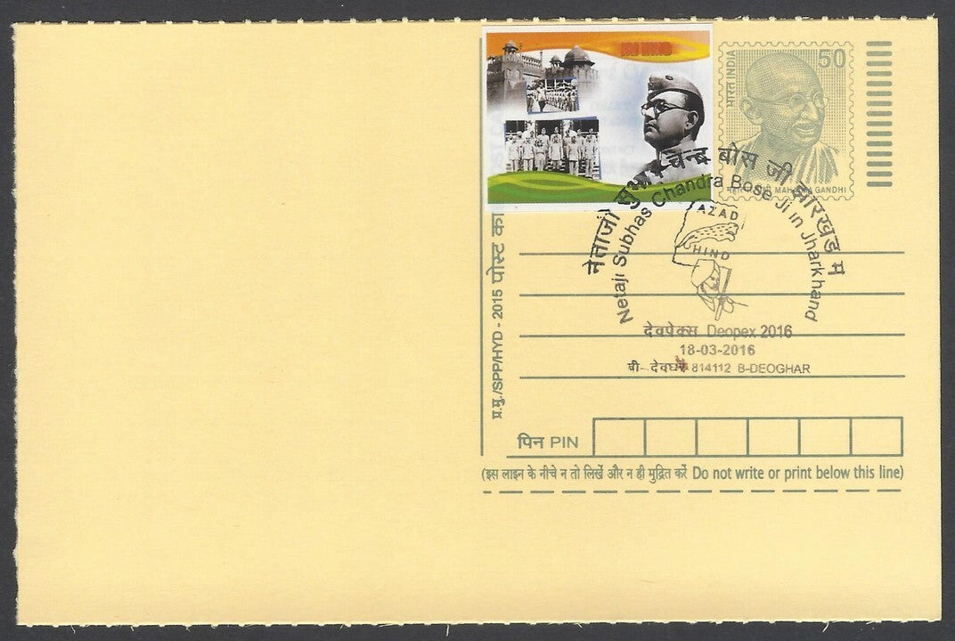AOP India Netaji Subhas Chandra Bose In Jharkand special card with label