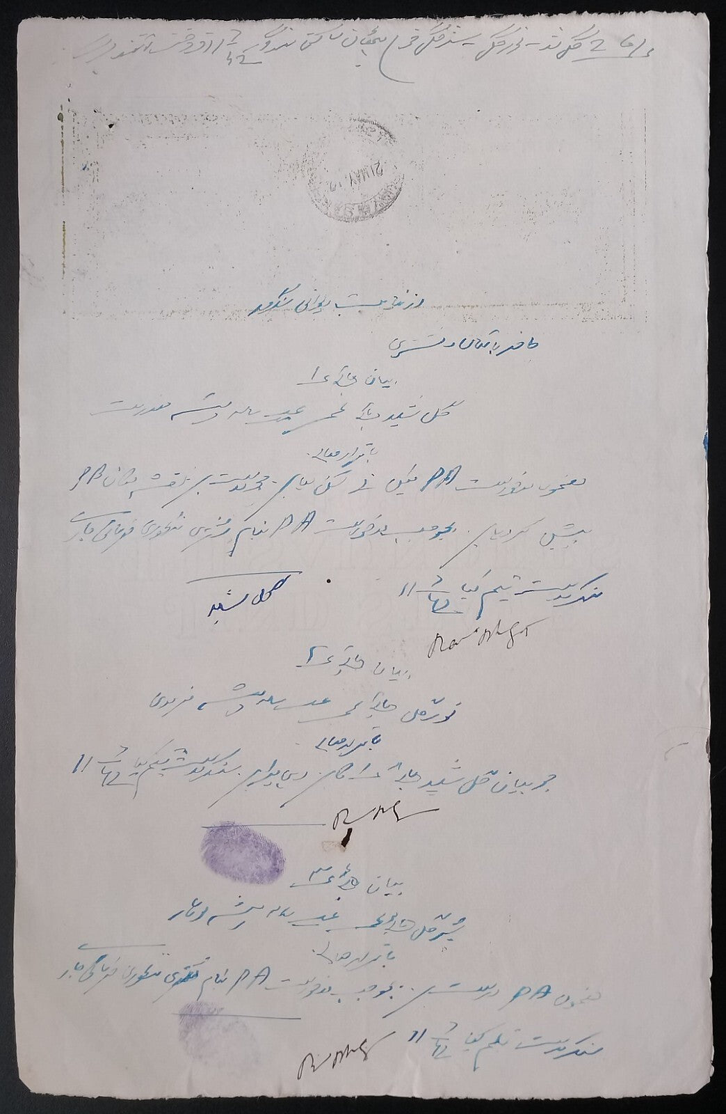 India JIND State 20R yellow green stamp paper