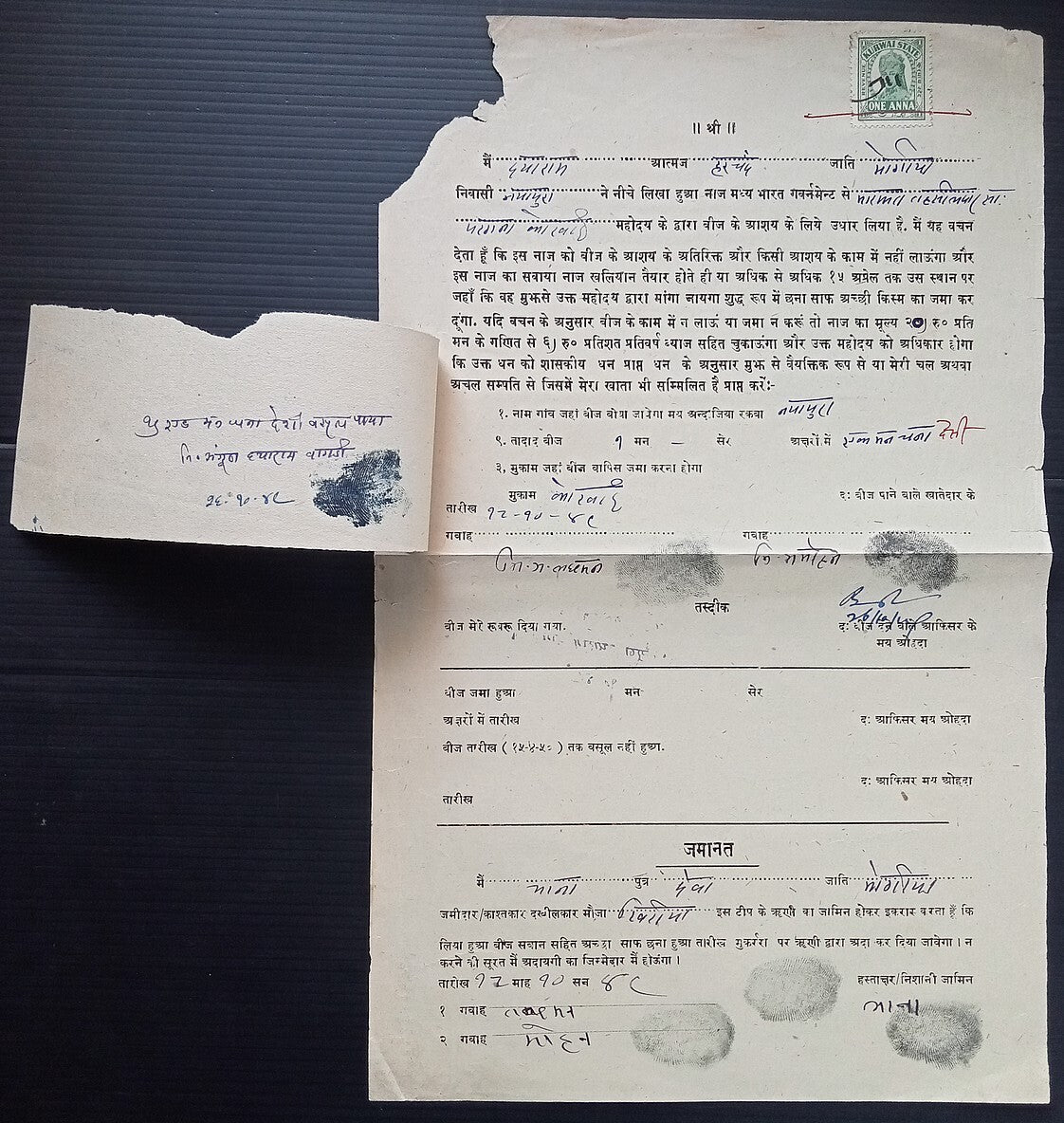 (AOP) India Kurwai State 1a green revenue stamp on small printed document