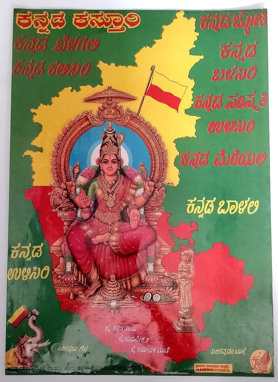 AOP India Hinduism poster LAXMI 30x43cm R