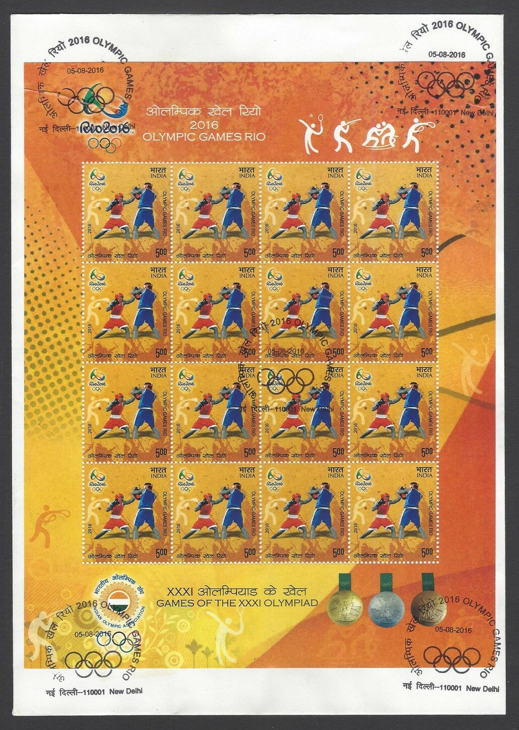 AOP India 2016 Olympics set of 6 sheetlets on 6 FDC First Day covers