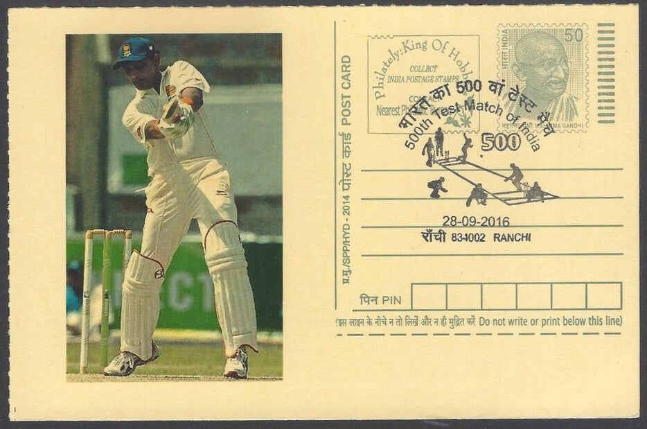 AOP India CRICKET 500th Test Match special card