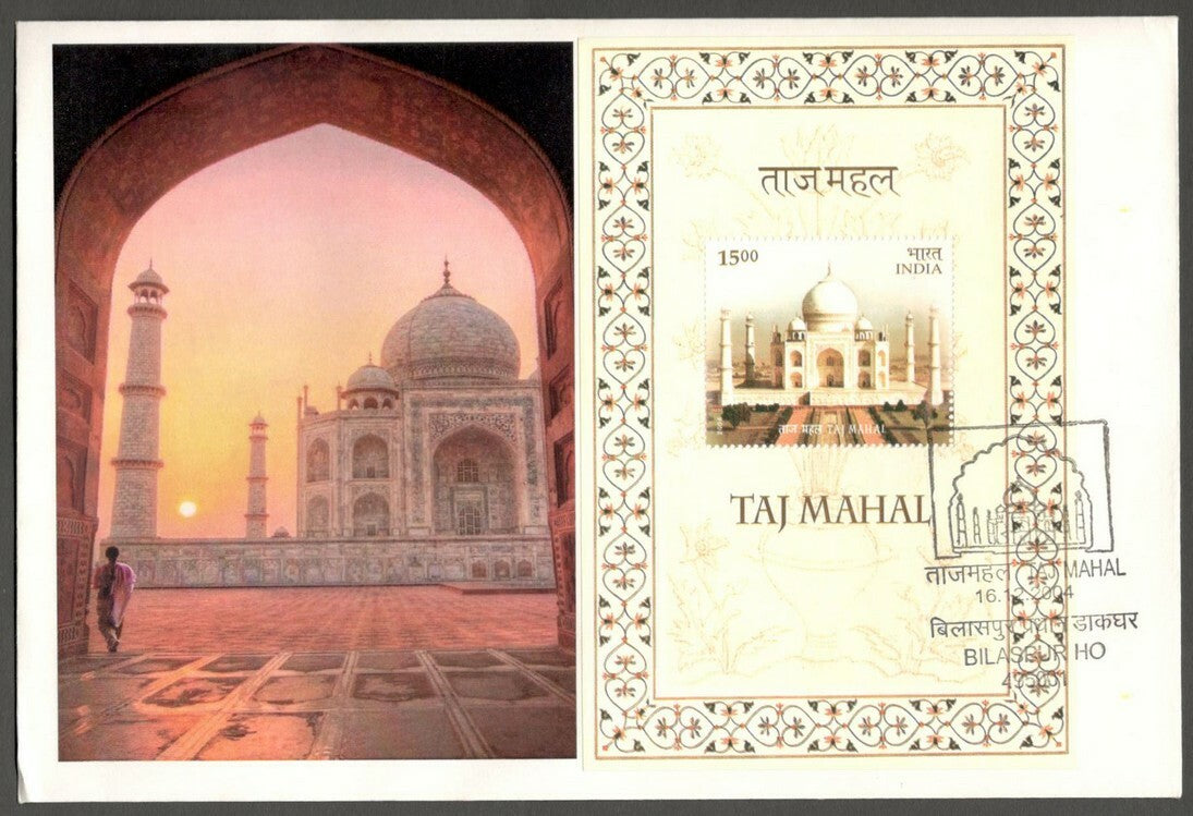 India 2004 Taj Mahal MS miniature sheet on Private FDC First Day cover