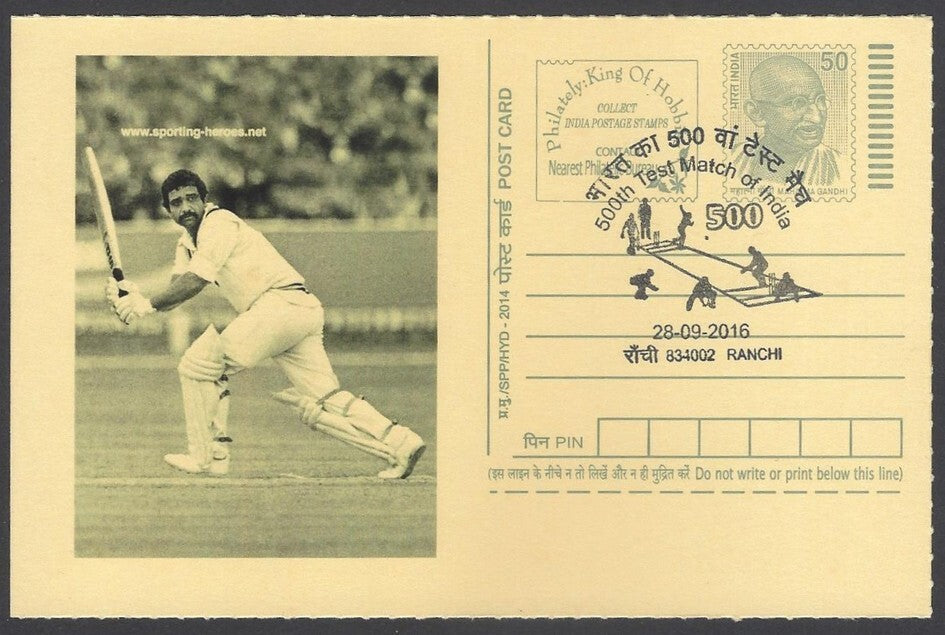 AOP India CRICKET 500th Test Match special card GUNDAPPA VISWANATH
