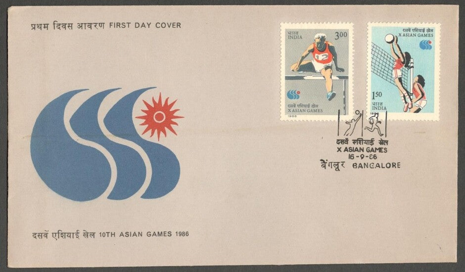 AOP India FDC 1986 X Asian Games