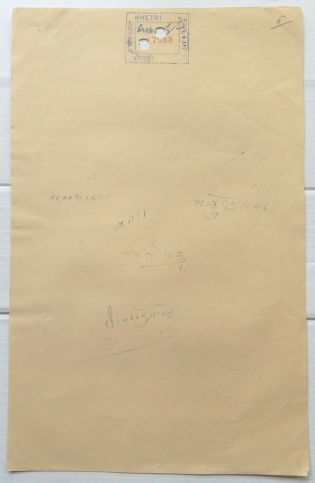 India Khetri 4a Stamp paper #203 printed double