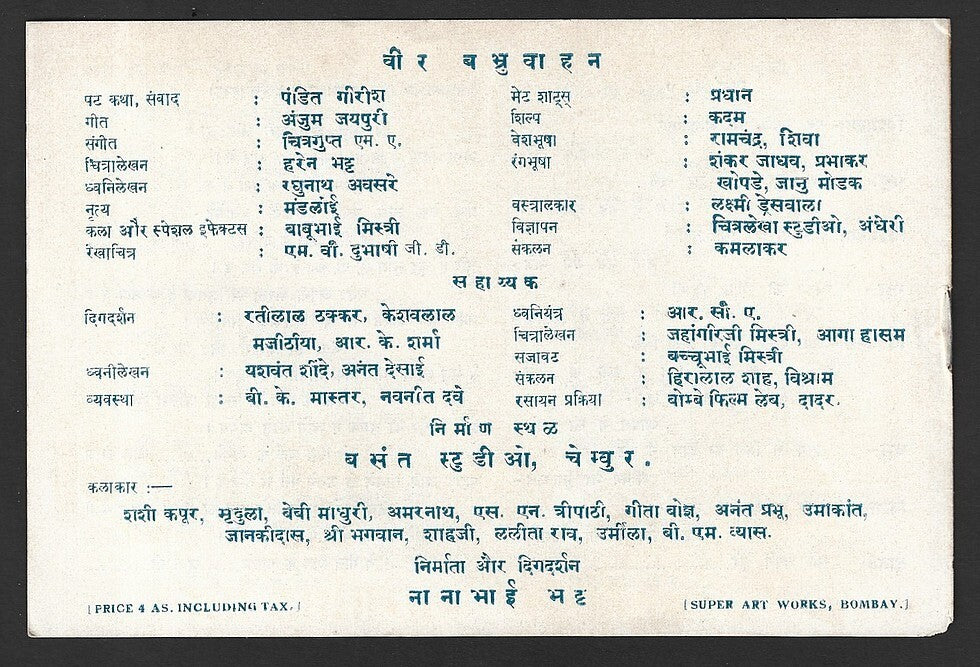 India Bollywood Veer Babruvahan Homi Wadia 1950 songs & synopsis promo booklet