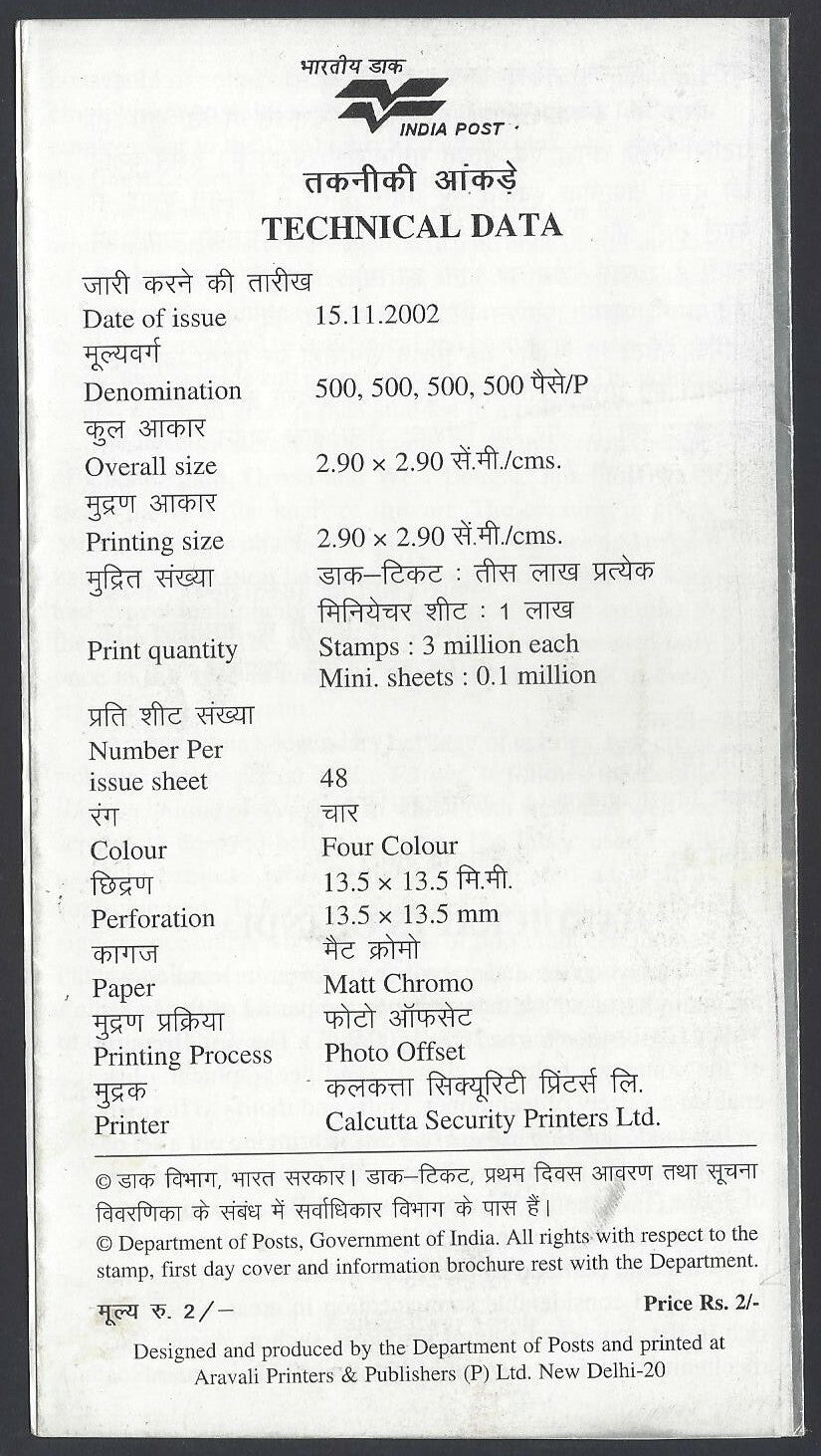 India 2002 Handicrafts of India used brochure