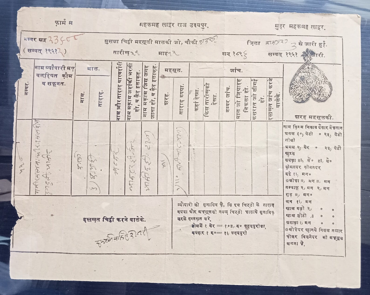 India Udaipur State document with heart shaped Official seal