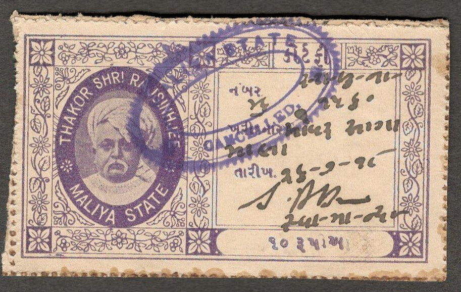 (AOP) India MALIYA STATE Court Fee stamp 10 Rupees