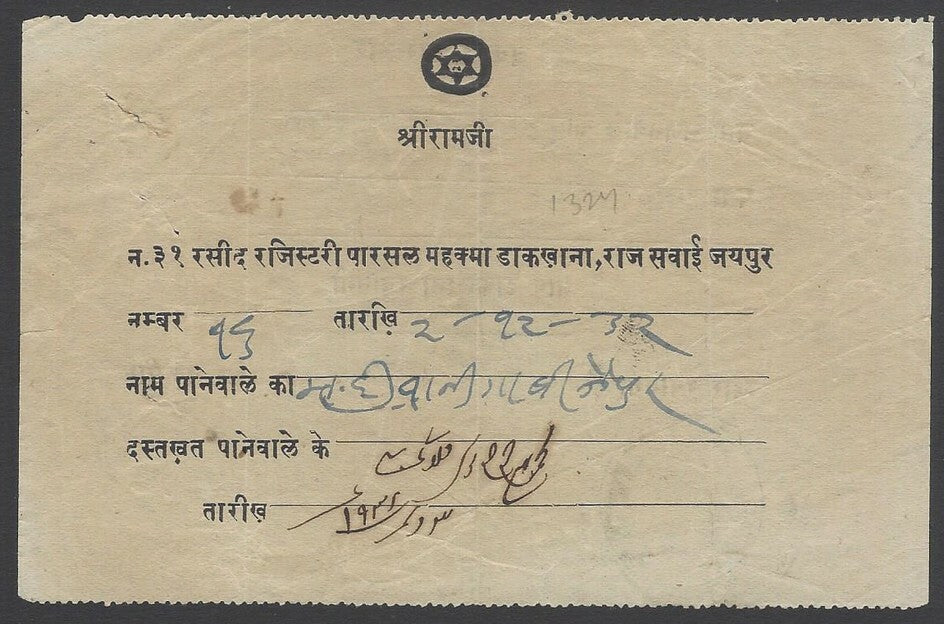 AOP India Jaipur State 1932 postal receipt