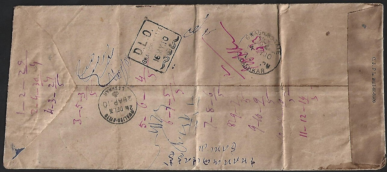 (AOP) India 1910 ambulance envelope with 2 diff GWALIOR STATE DLO hs