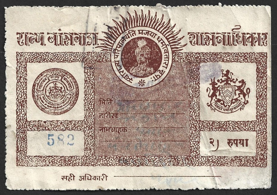 AOP India BANSWARA STATE Court Fee 2R brown