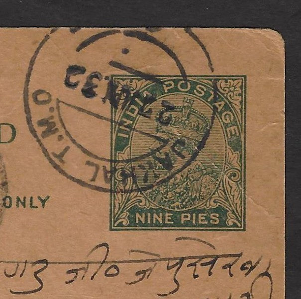 India KGV 1932 Postcard canc with a TMO Telegraphic Money Order cancellation
