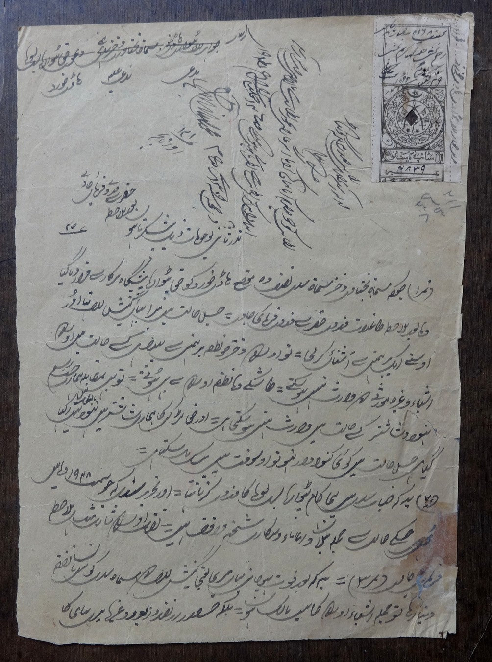India Tonk State 8as black fiscal stamp on document