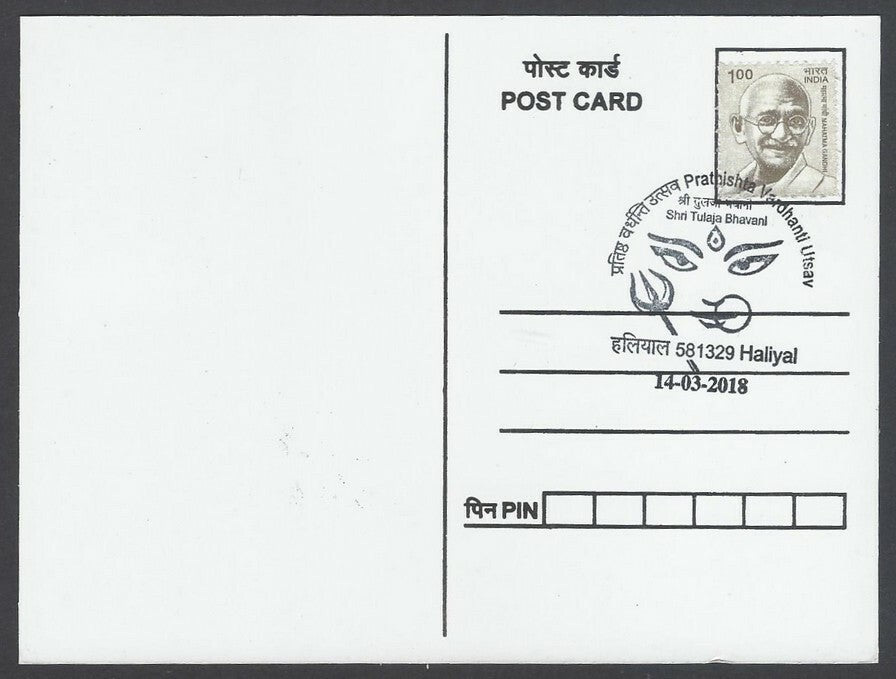 AOP India 2018 Dussehra Maxi card KALI