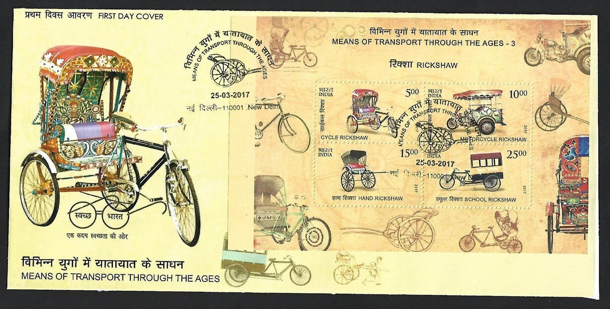 India 2017 Rickshaw miniature sheets - set of 4 private FDCs