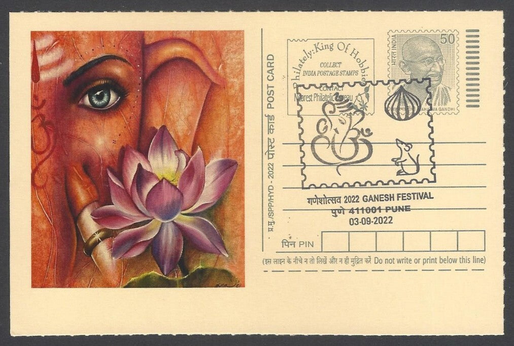 AOP India GANESH FESTIVAL, PUNE special pictorial card & postmark