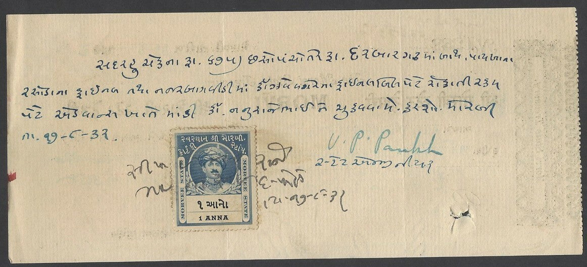 India 1932 Treasury Cheque signed by Maharaja of Morvi Lakhdhirji Waghji Bahadur