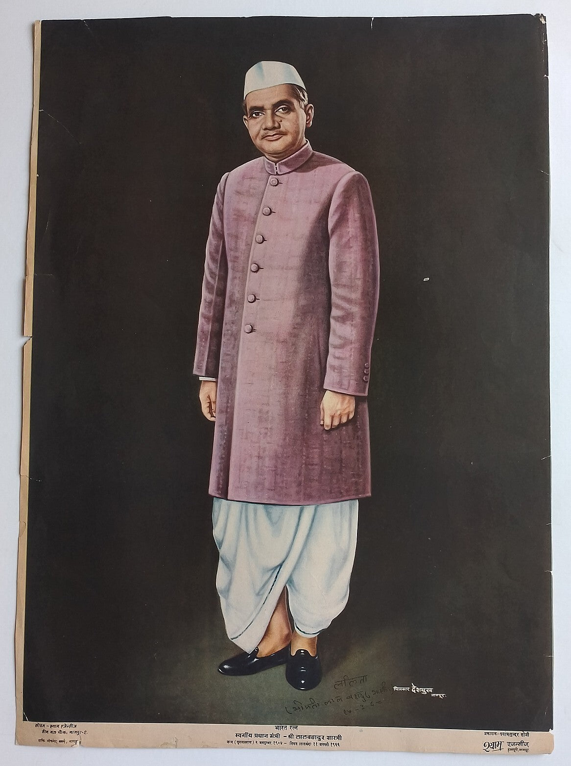 AOP India vintage poster LAL BAHADUR SHASTRI 14x20 inches R