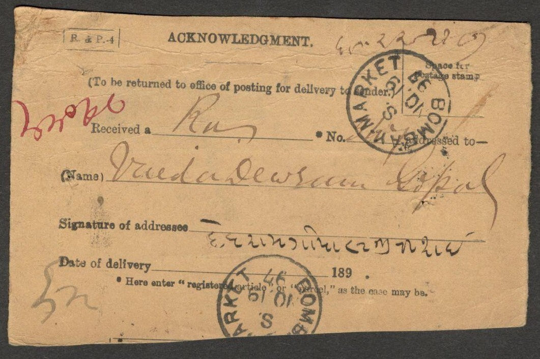 AOP India On Postal Service miscut AR card used 1897