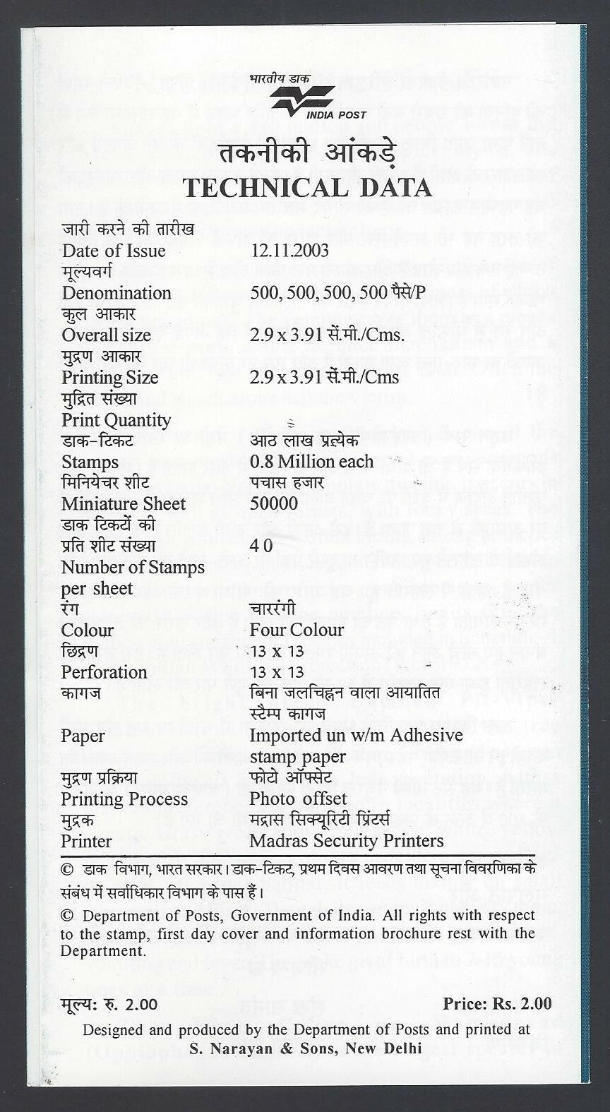 India 2003 Snakes used brochure