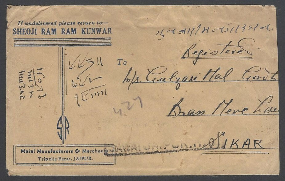 AOPIMT India Jaipur State 1932-46 1/4a & 3a on registered cover 1947