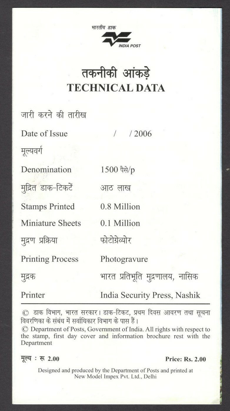 India 2006 Kurinji used brochure