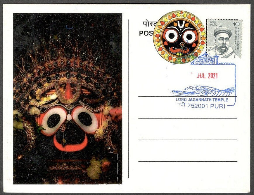 AOP India 2010 RATH YATRA, JAGANNATH, PURI beautiful maxi card