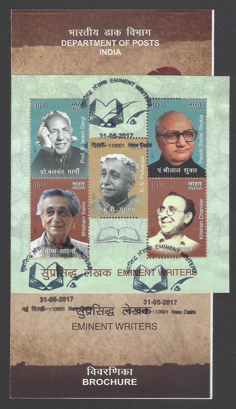 AOP India 2017 Eminent Writers MS miniature sheet on info brochure
