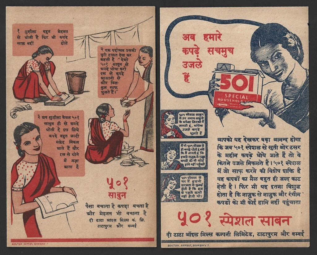 India vintage 501 SPECIAL SOAP advertisement flyer