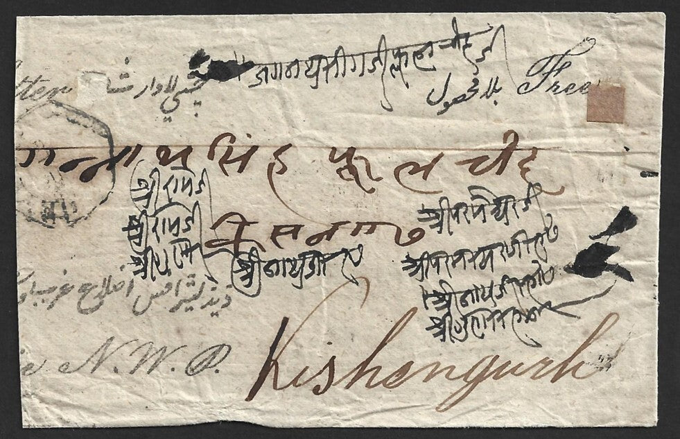 AOP India QV 1865 1a on 1870s stampless cover with oval "F/N.W.P./1 FEB/1"