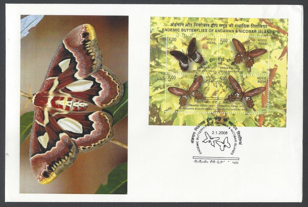 AOP India 2006 Butterflies MS on private FDC First Day cover