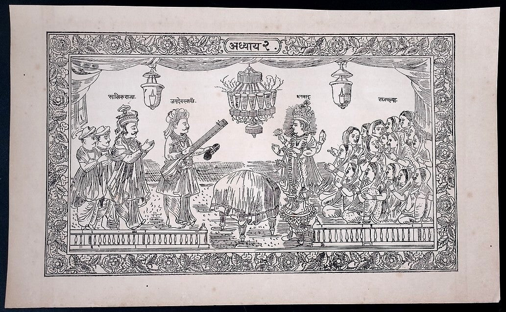 (AOP) India GOD WITH JAYDEVSWAMI & SATTVIKRAJA print 8'' x 13''