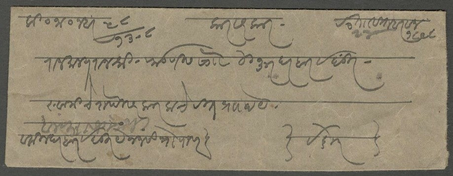 AOP India Indore State 1888 stampless cover postmarked PETLAWAD