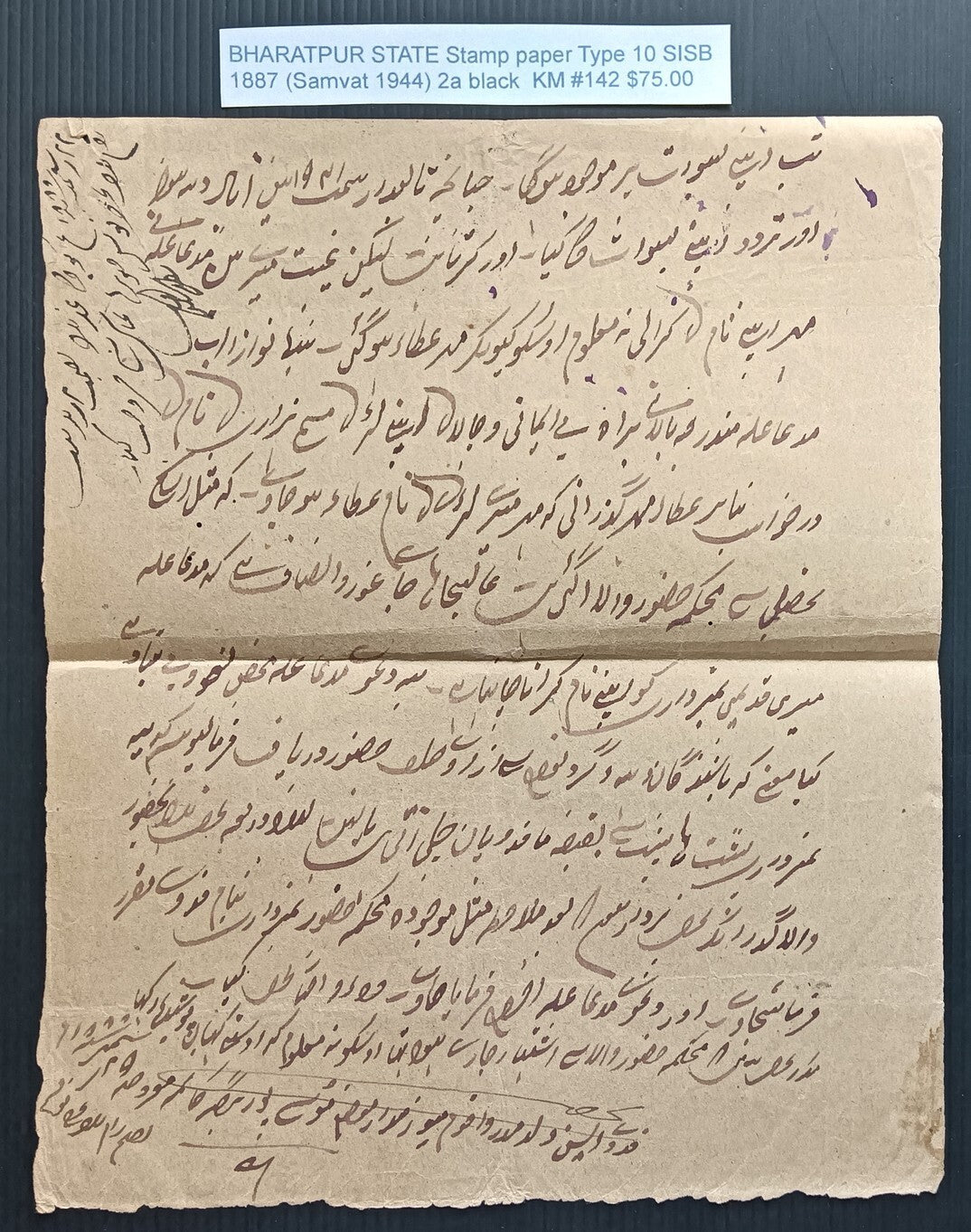 India BHARATPUR STATE stamp paper Type 10 1887 2a black K&M#142