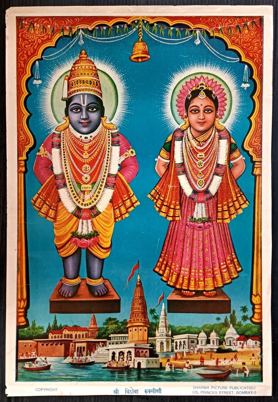 India Hindu Gods vintage poster Shri Vitthal Rukimini 9.5" x 14" inches