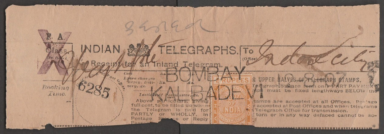 AOP India Telegraph stamp 2R orange yellow used on receipt
