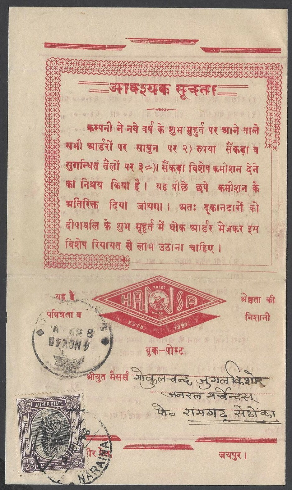 AOPIMT India Jaipur State full back advertisement cover