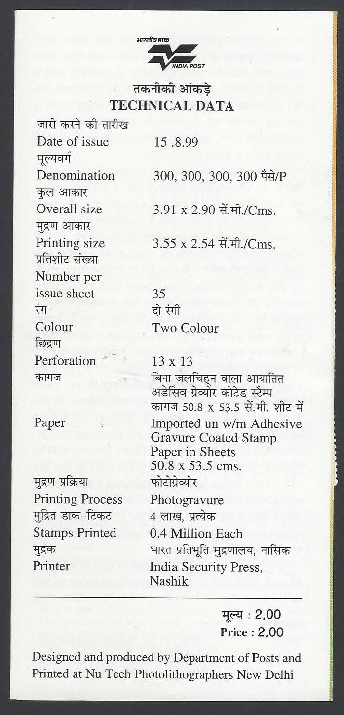 India 1999 Indian's Struggle For Freedom used brochure