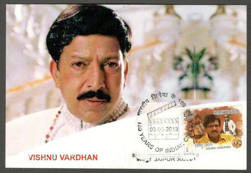 AOP India 2013 100 years of Cinema Maxi card VISHNU VARDHAN