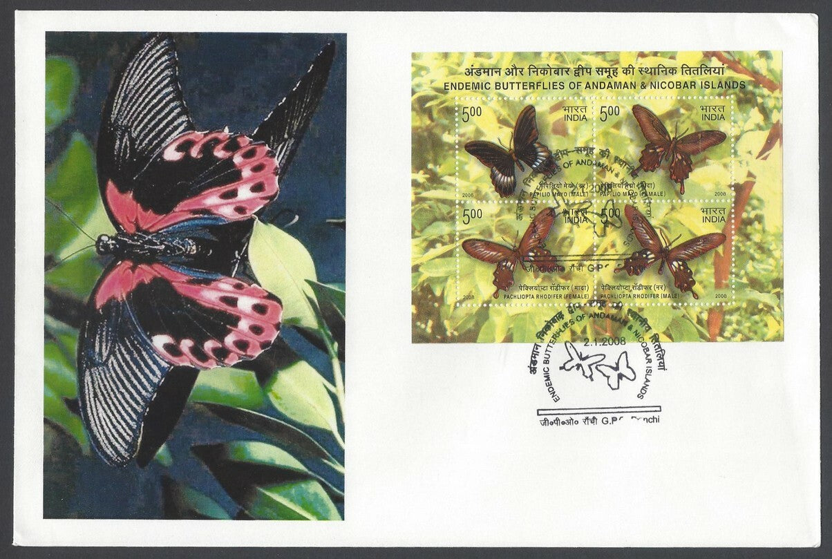AOP India 2006 Butterflies MS on private FDC First Day cover