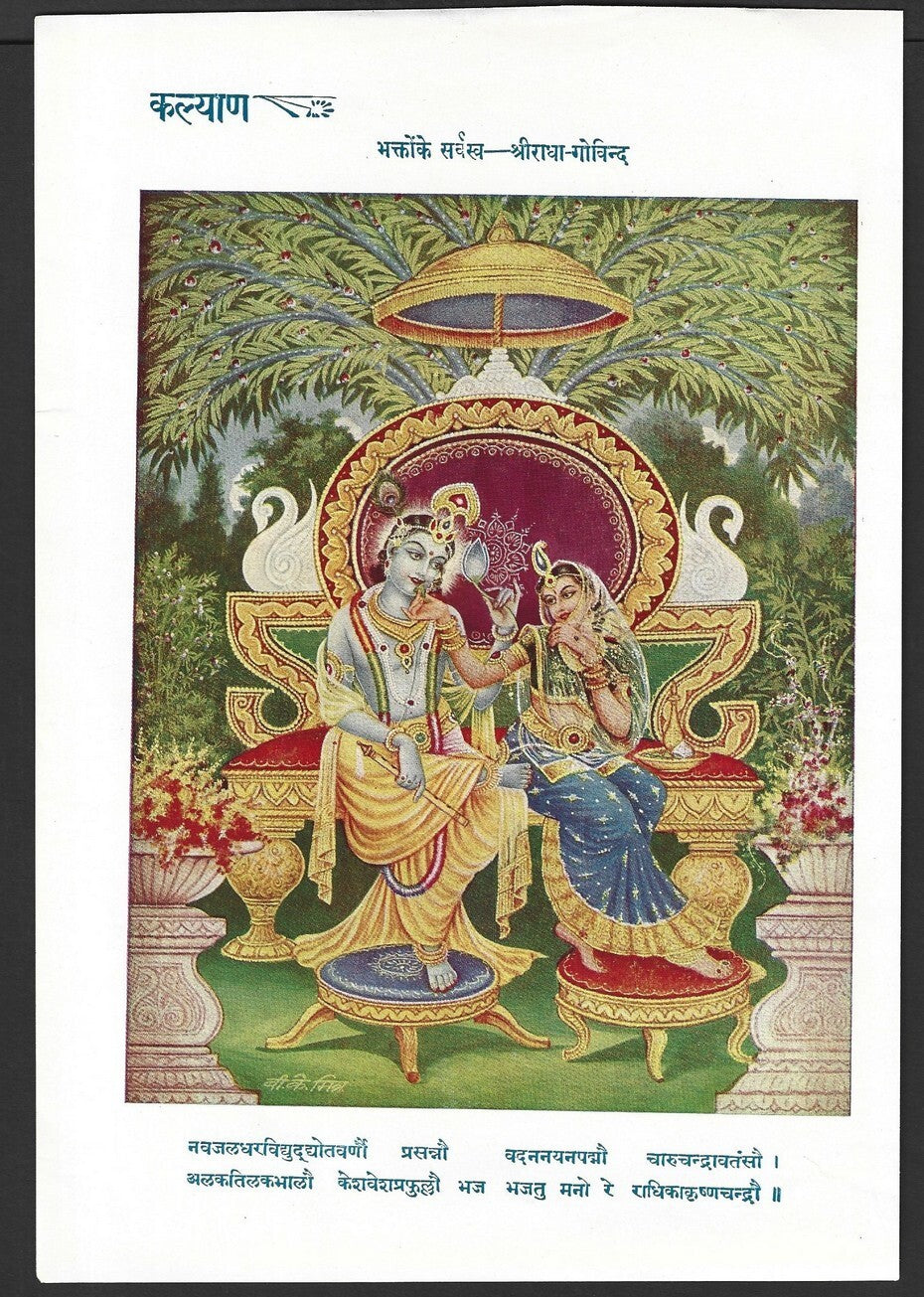 India 1958 Hindu God poster ALL THE POWERFUL DEVOTEES SRI RADHA-GOVINDA 17x24cm