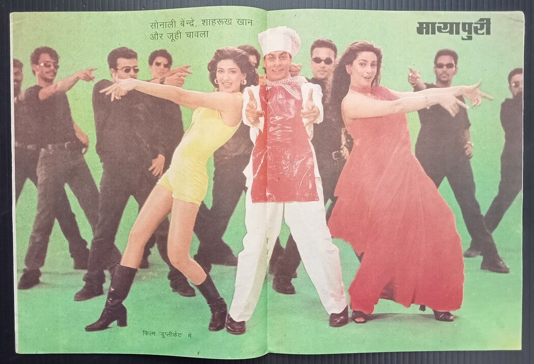 MAYAPURI Bollywood magazine 1998 wi SRK, SONALI & JUHI CHAWLA poster 12x18" R