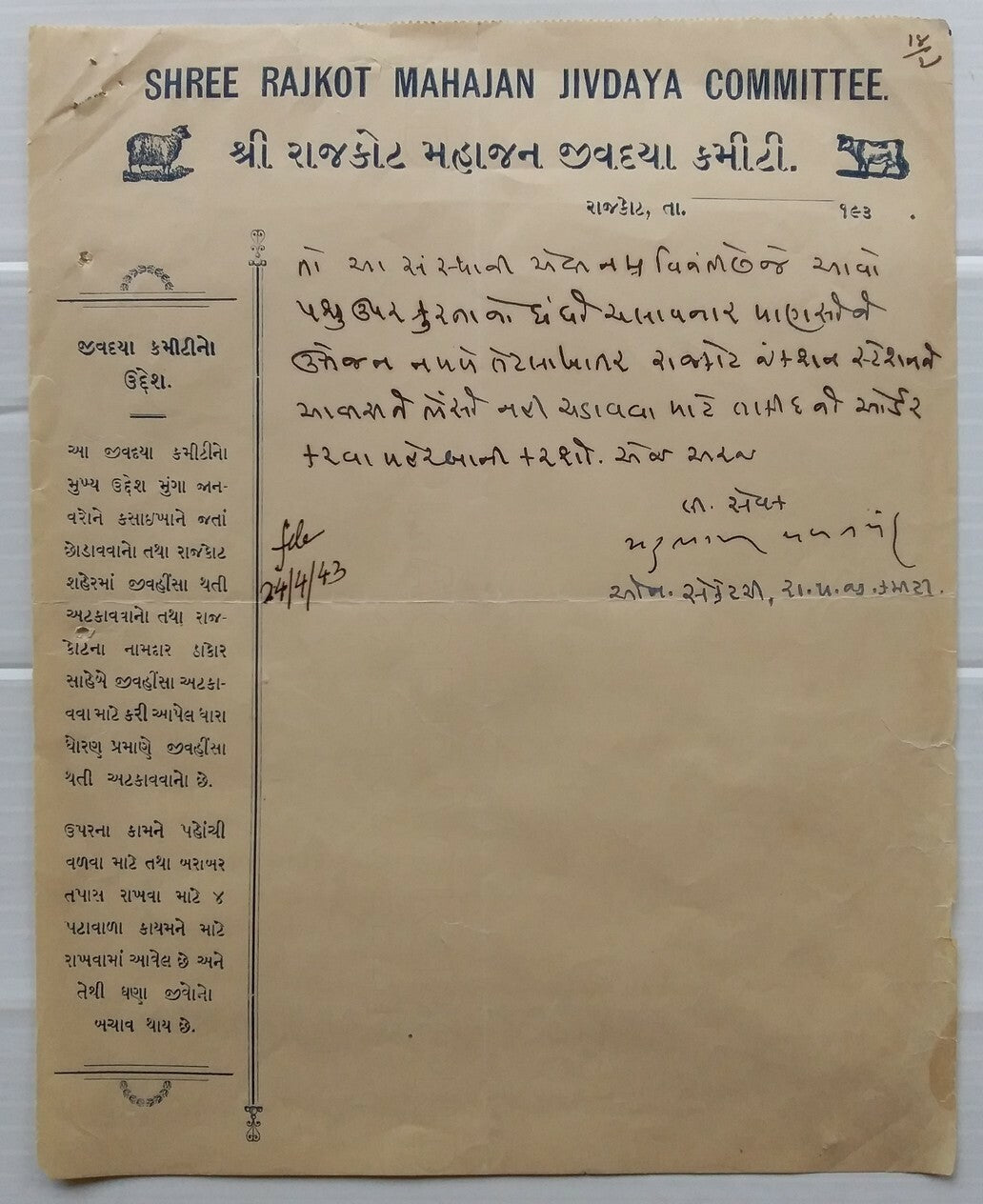 India 1943 Shree Rajkot Mahajan Cow Protection Society letterheads